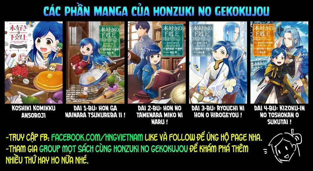 honzuki no gekokujou : dai 3-bu ryouchi ni hon o hirogeyou ! chapter 7: nghi thức kết sao dưới phố - Trang 2