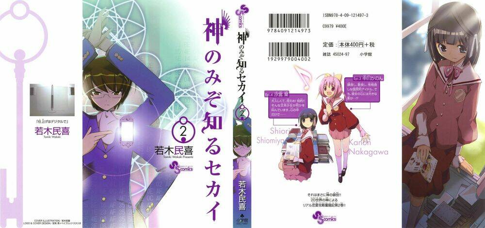 The World God Only Knows - Kami nomi zo Shiru Sekai Chapter 7 - Trang 2