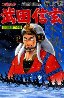 Takeda Shingen