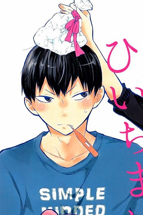 Haikyuu!! - I Seem to Have Caught a Cold (Doujinshi)