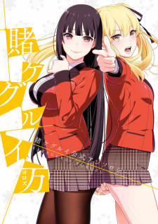 Kakegurui Yorozu - Kakegurui Koushiki Anthology